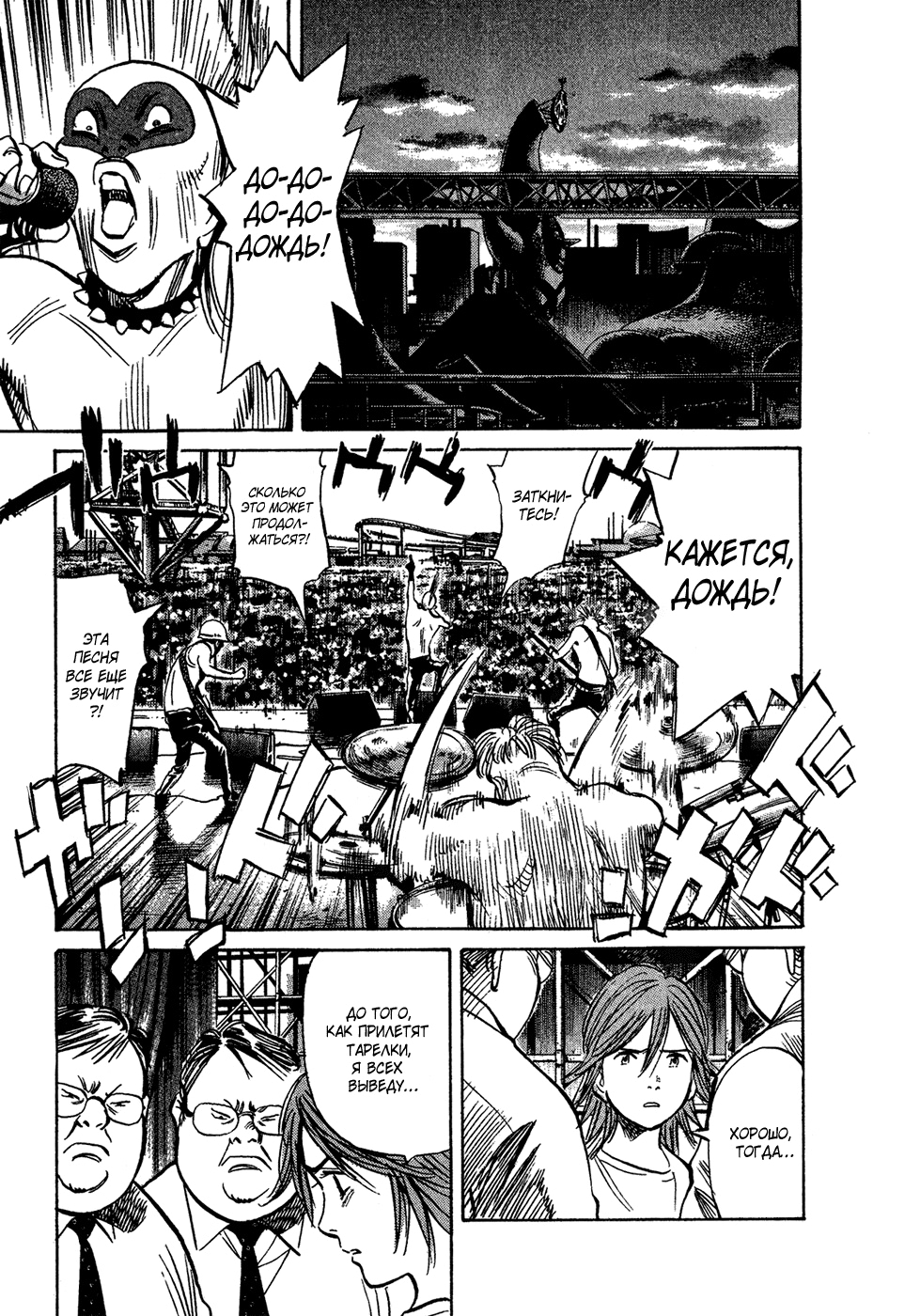 Read Мальчишки двадцатого века Manga Online