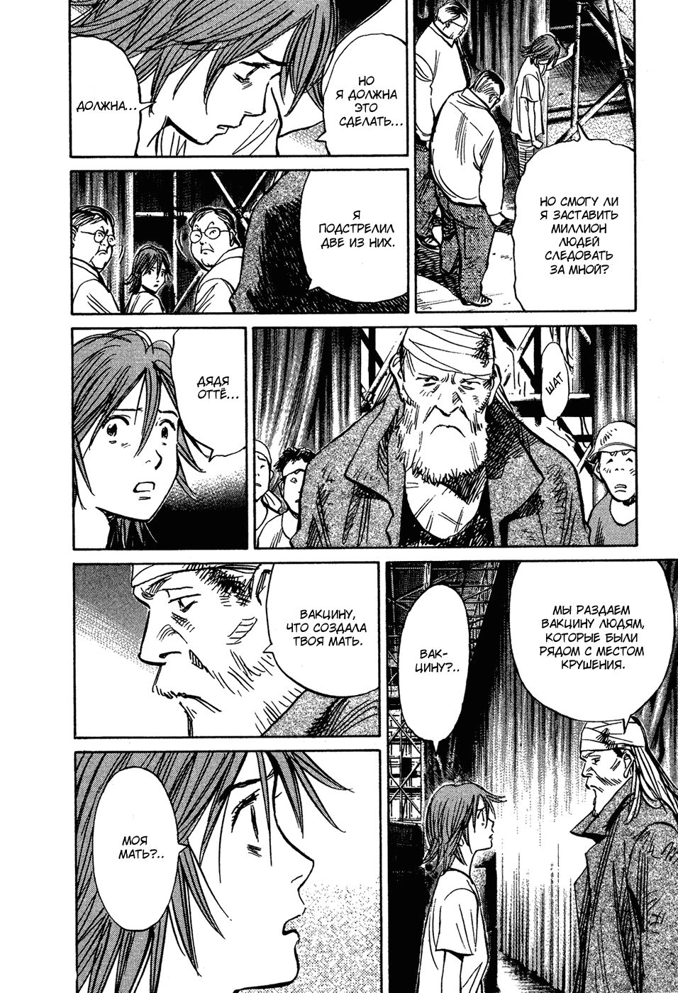 Read Мальчишки двадцатого века Manga Online