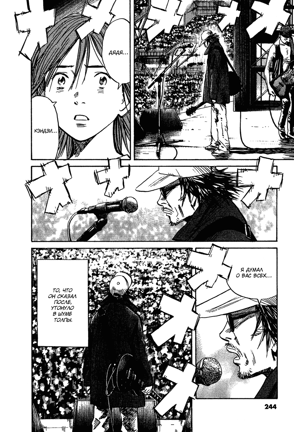 Read Мальчишки двадцатого века Manga Online