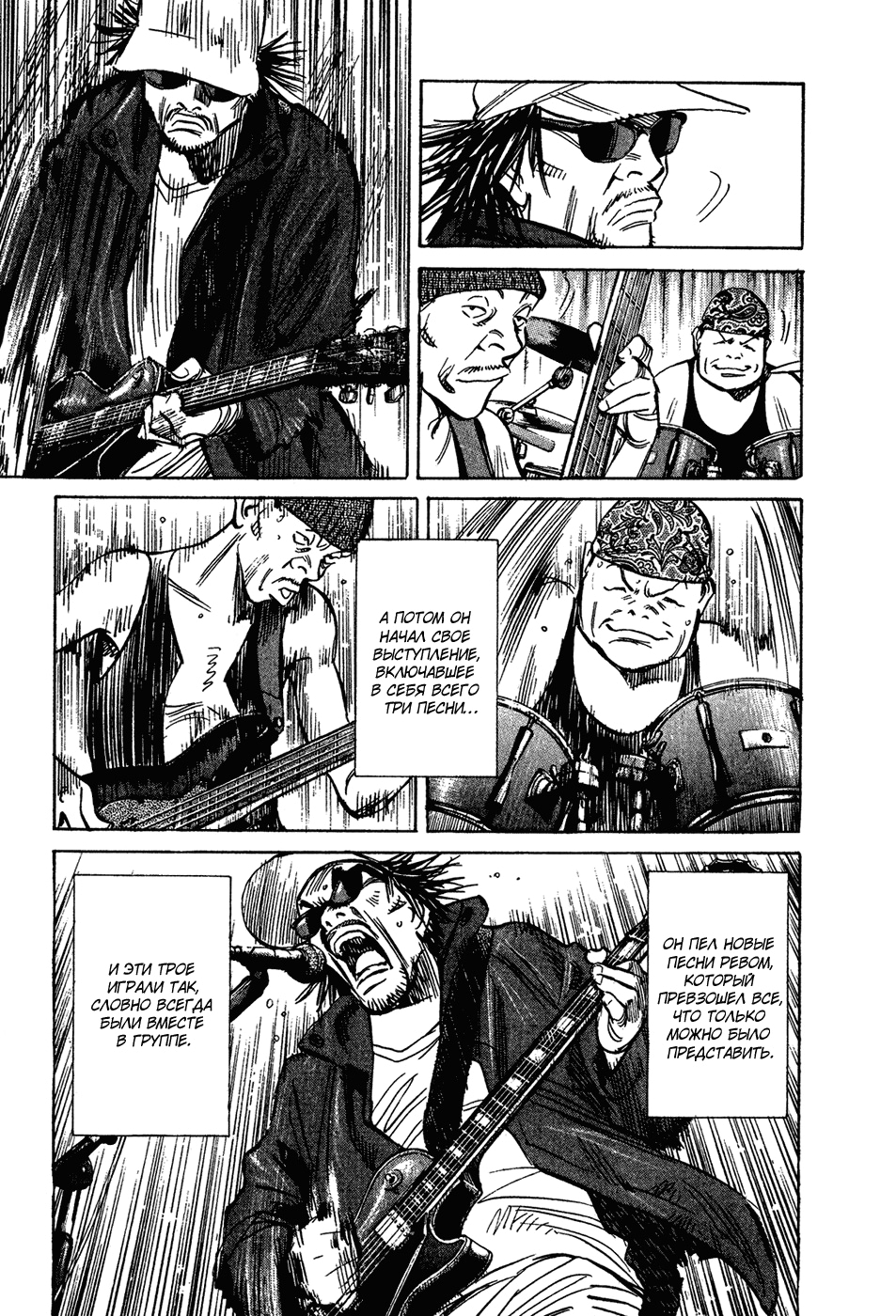 Read Мальчишки двадцатого века Manga Online