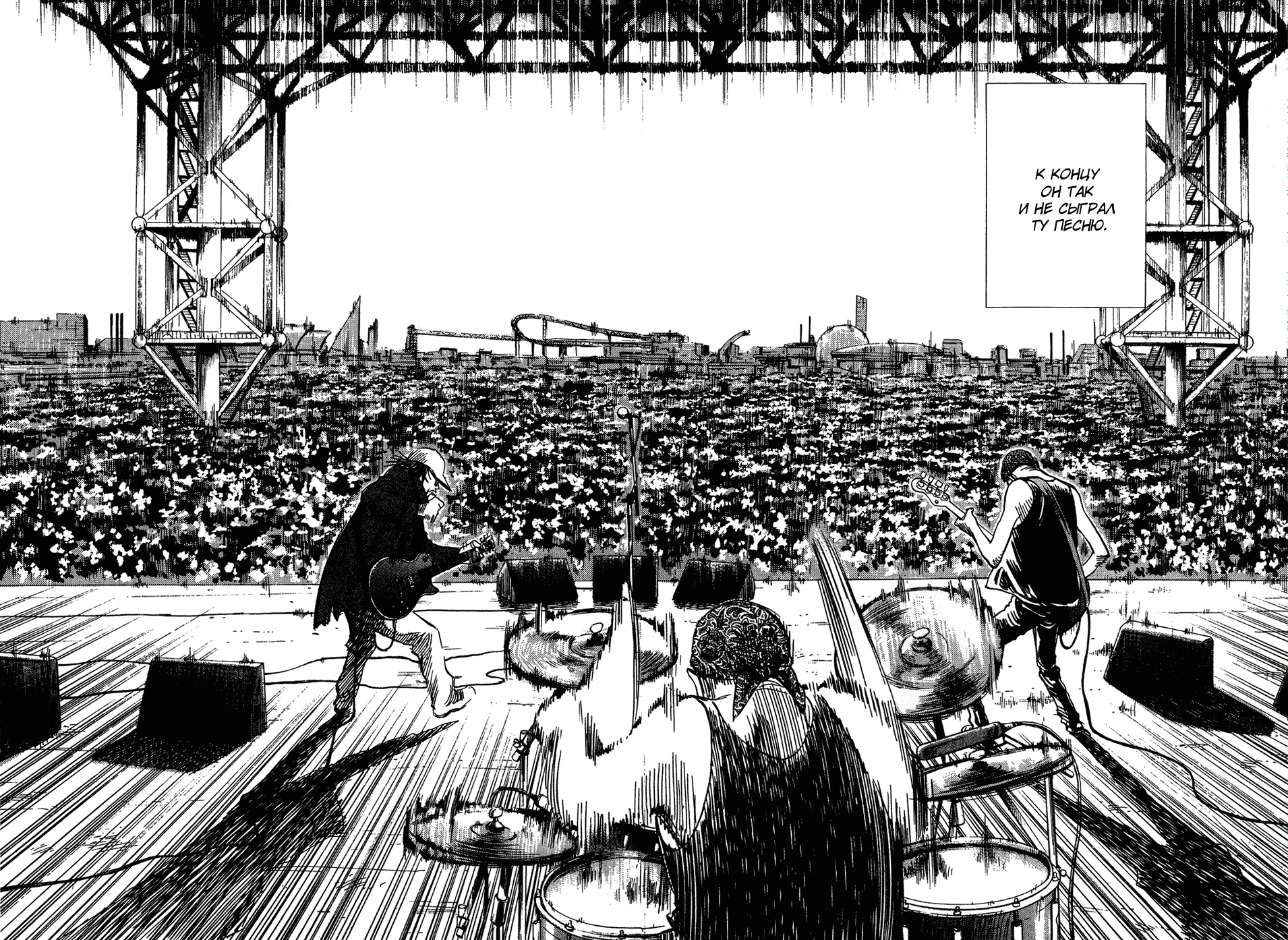 Read Мальчишки двадцатого века Manga Online