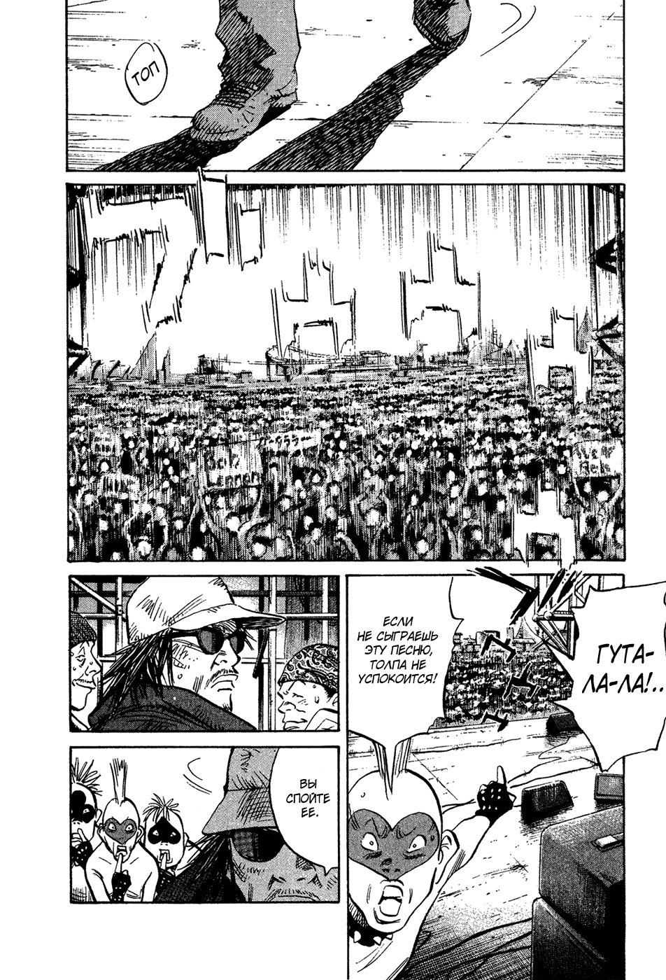 Read Мальчишки двадцатого века Manga Online