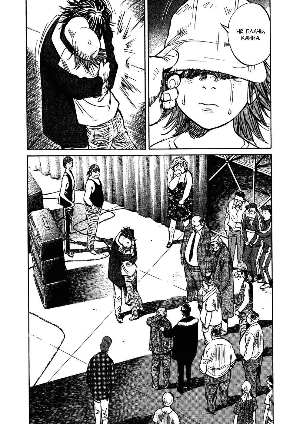 Read Мальчишки двадцатого века Manga Online