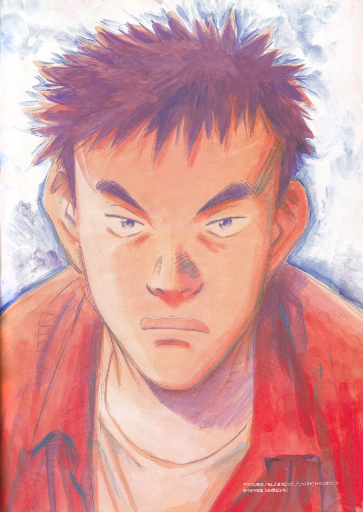 Read Мальчишки двадцатого века Manga Online