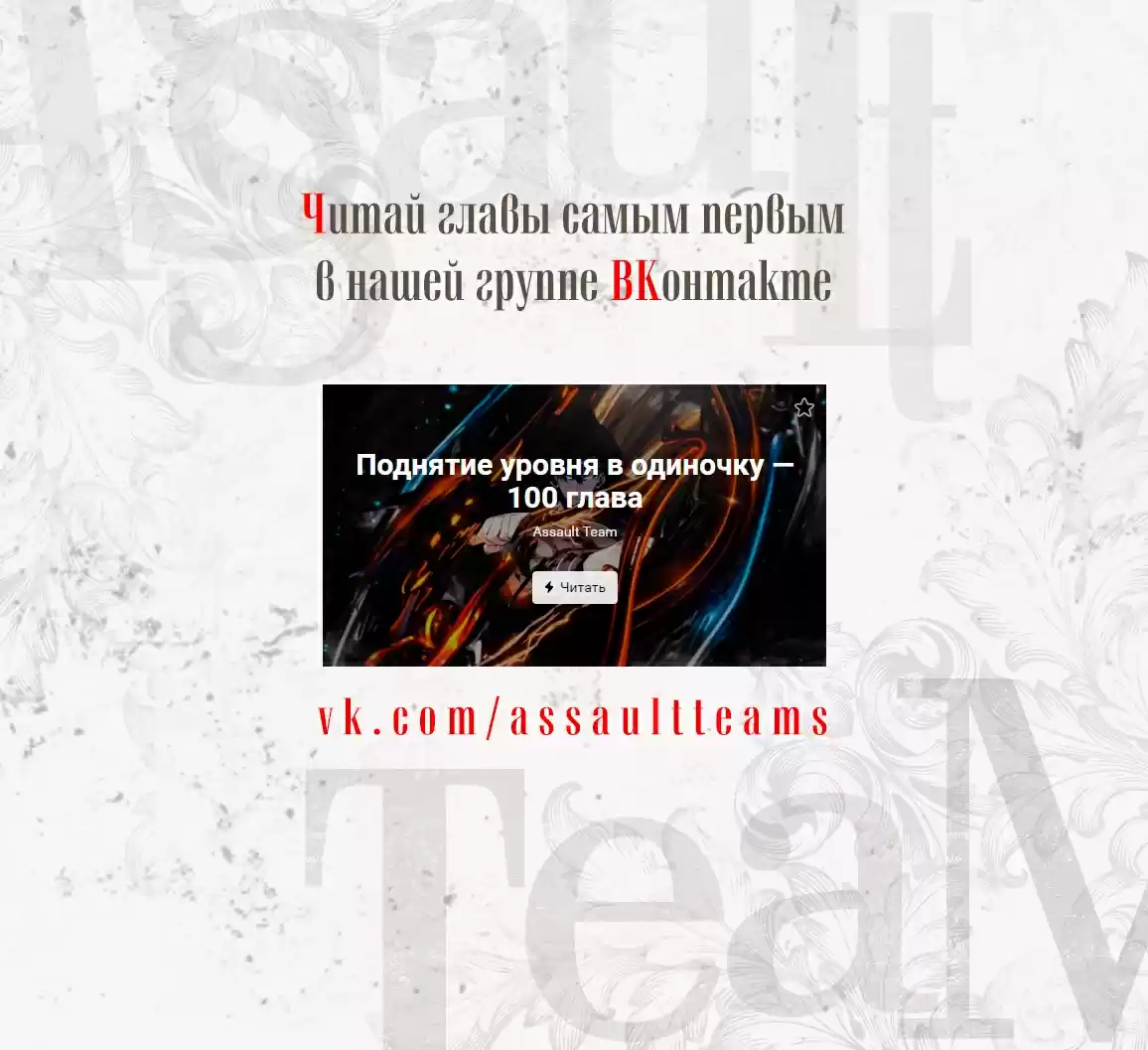 Read Поднятие уровня в одиночку Манга (Solo Leveling) Manga Online