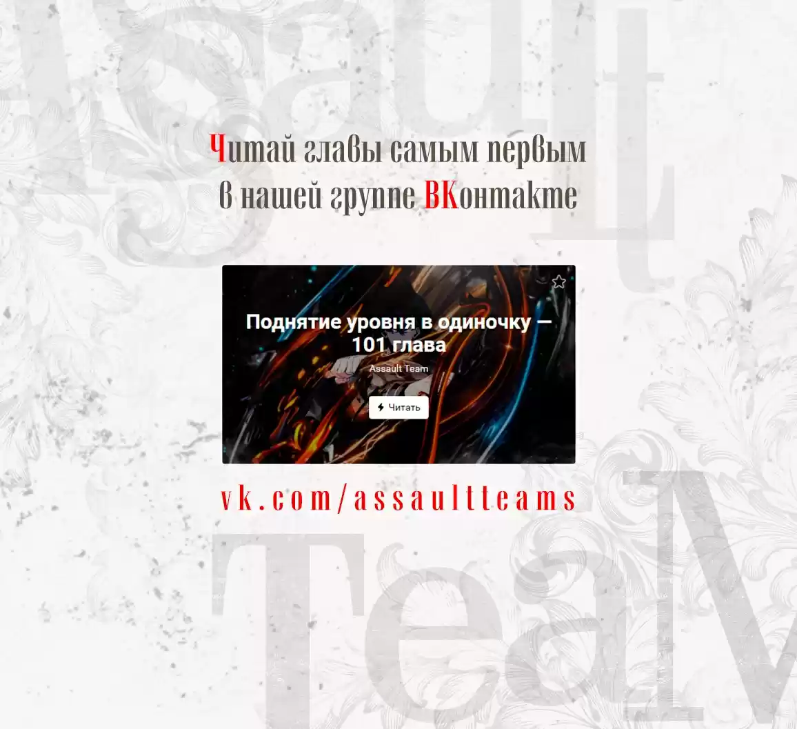 Read Поднятие уровня в одиночку Манга (Solo Leveling) Manga Online