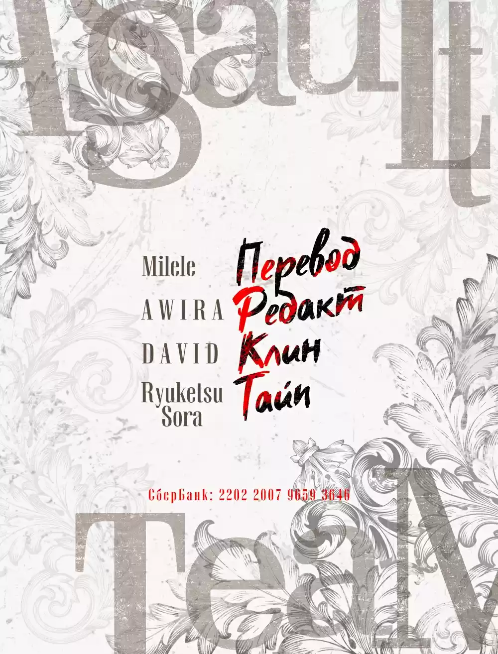 Read Поднятие уровня в одиночку Манга (Solo Leveling) Manga Online