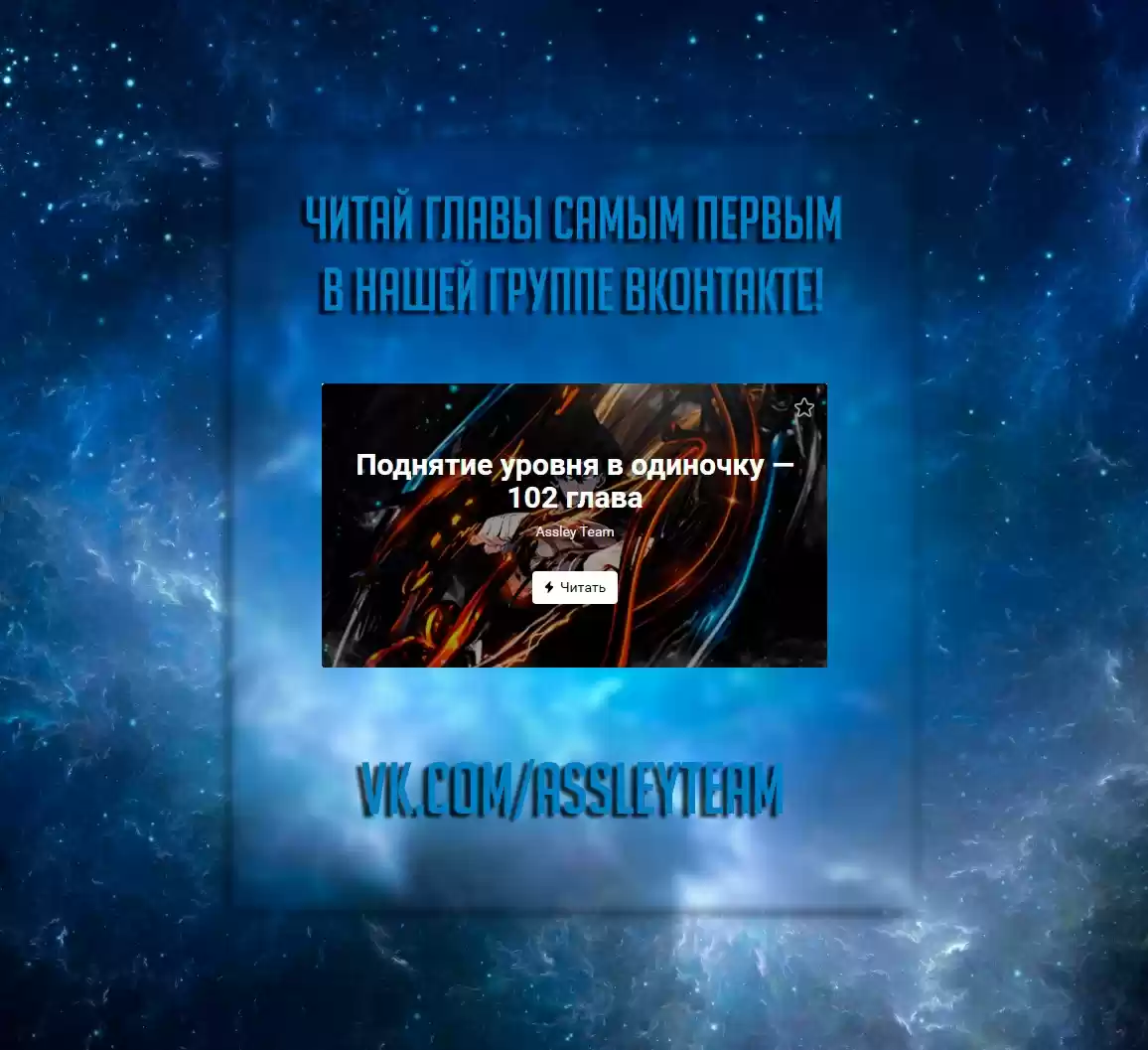 Read Поднятие уровня в одиночку Манга (Solo Leveling) Manga Online