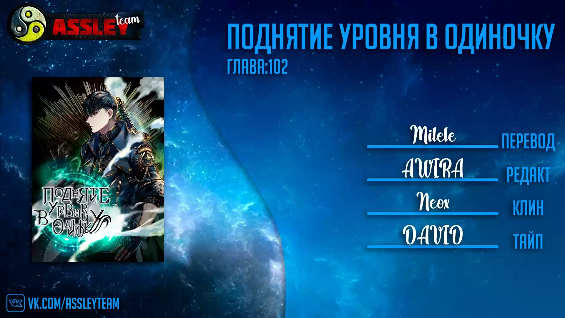 Read Поднятие уровня в одиночку Манга (Solo Leveling) Manga Online