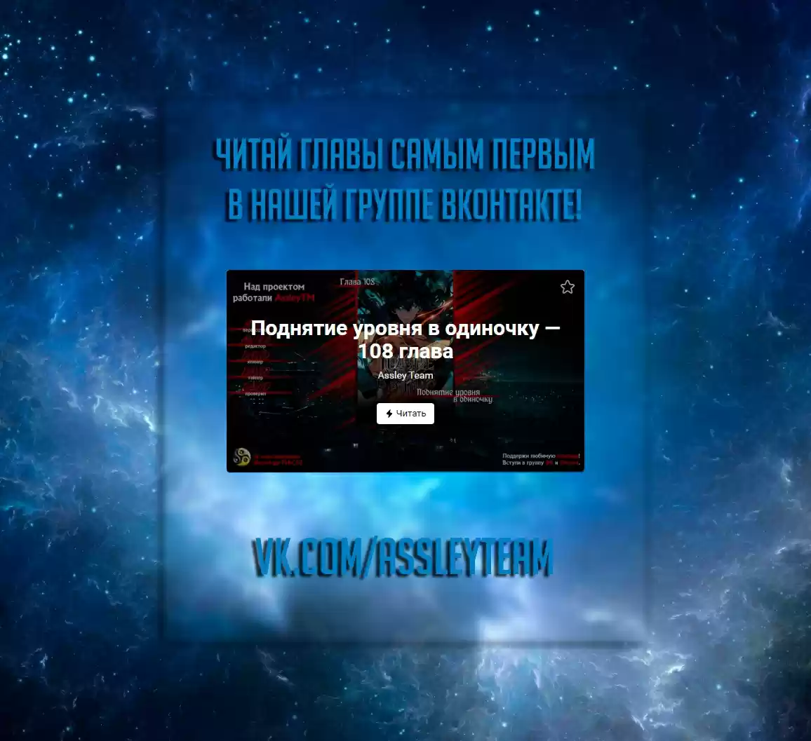 Read Поднятие уровня в одиночку Манга (Solo Leveling) Manga Online