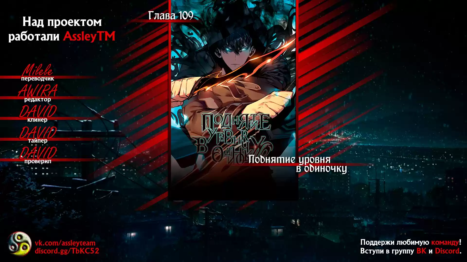 Read Поднятие уровня в одиночку Манга (Solo Leveling) Manga Online