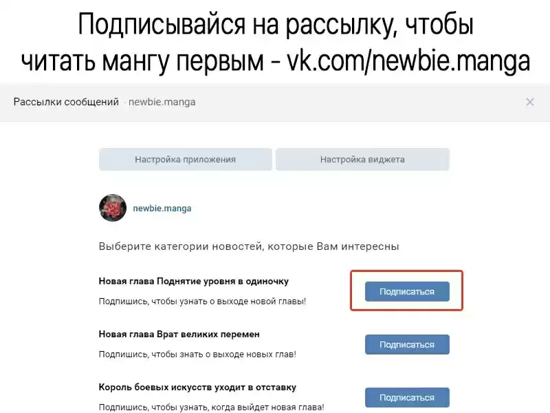 Read Поднятие уровня в одиночку Манга (Solo Leveling) Manga Online