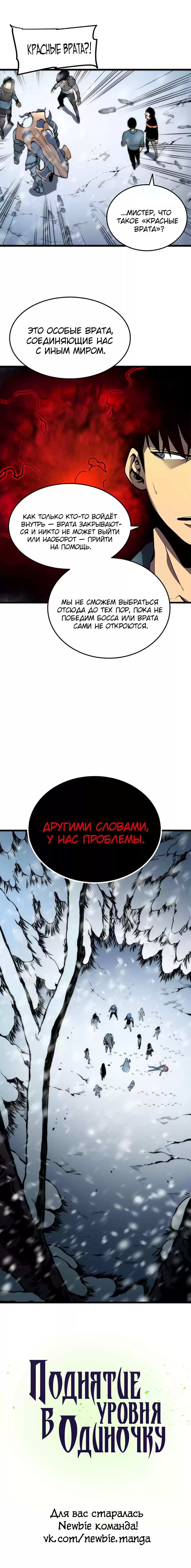 Read Поднятие уровня в одиночку Манга (Solo Leveling) Manga Online