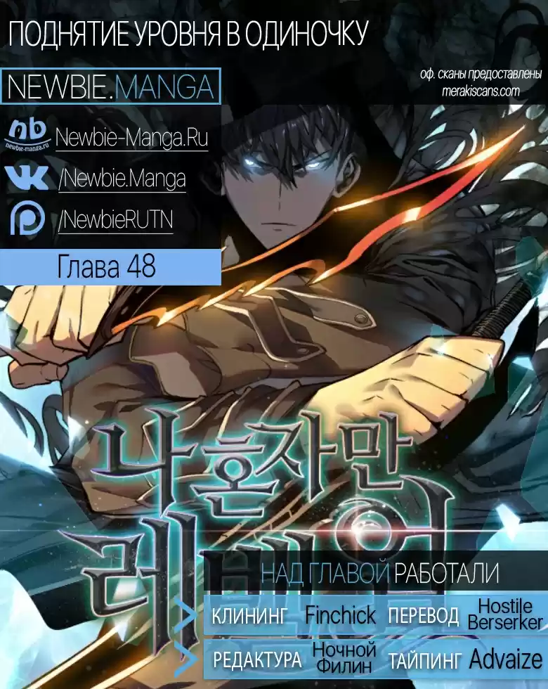 Read Поднятие уровня в одиночку Манга (Solo Leveling) Manga Online