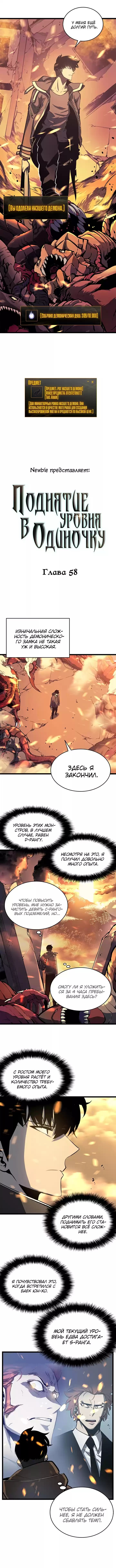 Read Поднятие уровня в одиночку Манга (Solo Leveling) Manga Online