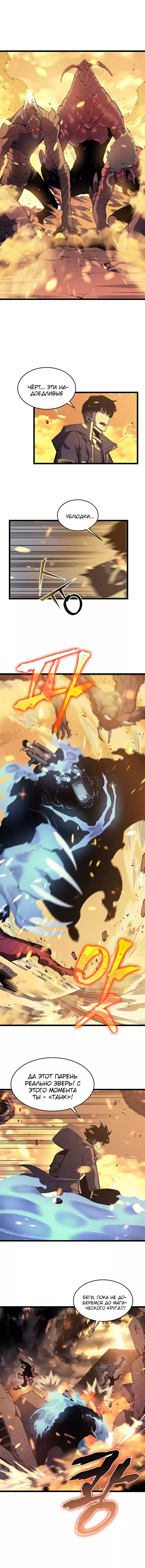 Read Поднятие уровня в одиночку Манга (Solo Leveling) Manga Online