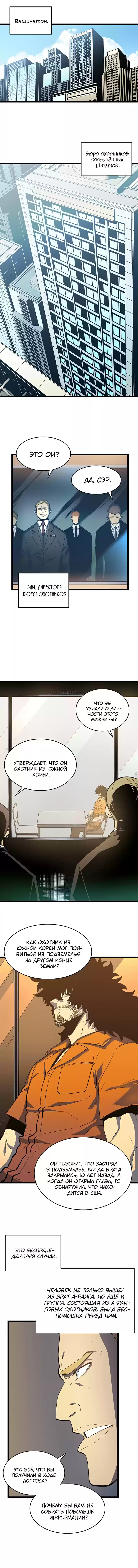 Read Поднятие уровня в одиночку Манга (Solo Leveling) Manga Online