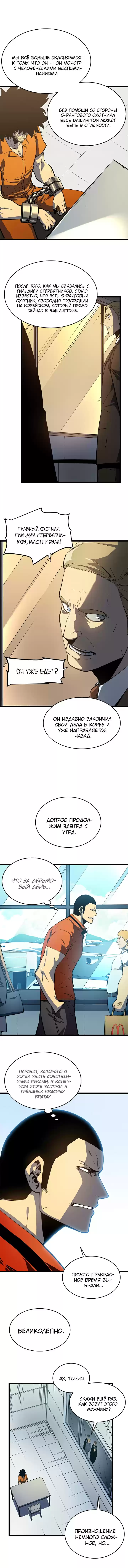 Read Поднятие уровня в одиночку Манга (Solo Leveling) Manga Online