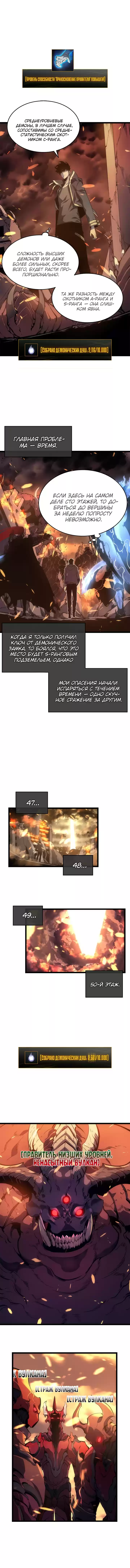 Read Поднятие уровня в одиночку Манга (Solo Leveling) Manga Online
