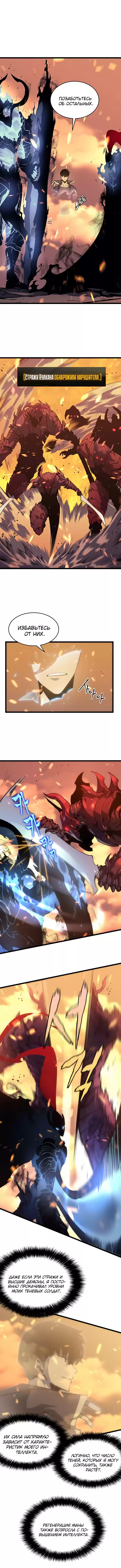 Read Поднятие уровня в одиночку Манга (Solo Leveling) Manga Online