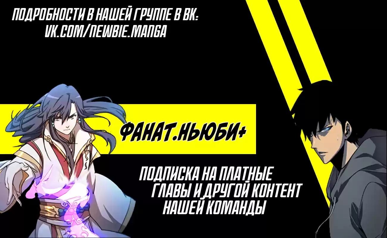 Read Поднятие уровня в одиночку Манга (Solo Leveling) Manga Online