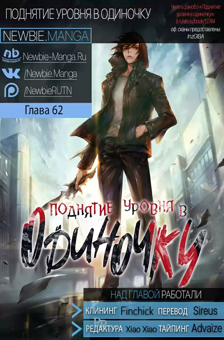 Read Поднятие уровня в одиночку Манга (Solo Leveling) Manga Online