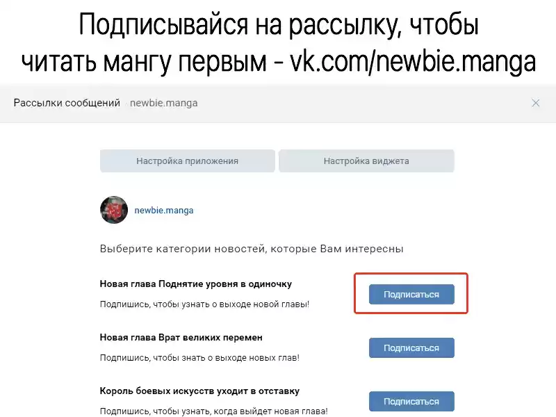 Read Поднятие уровня в одиночку Манга (Solo Leveling) Manga Online