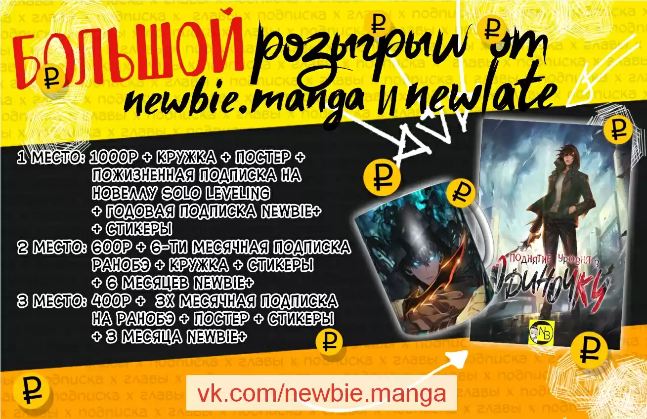 Read Поднятие уровня в одиночку Манга (Solo Leveling) Manga Online