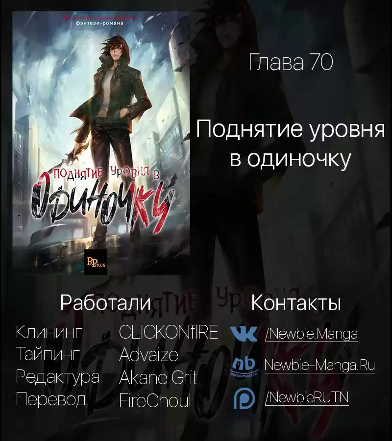 Read Поднятие уровня в одиночку Манга (Solo Leveling) Manga Online