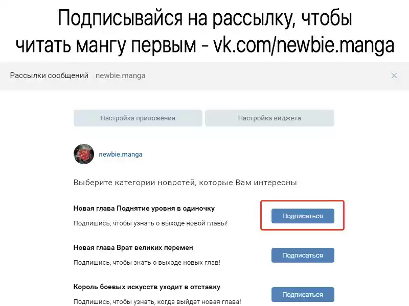 Read Поднятие уровня в одиночку Манга (Solo Leveling) Manga Online