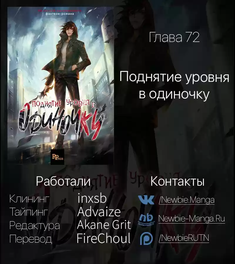 Read Поднятие уровня в одиночку Манга (Solo Leveling) Manga Online