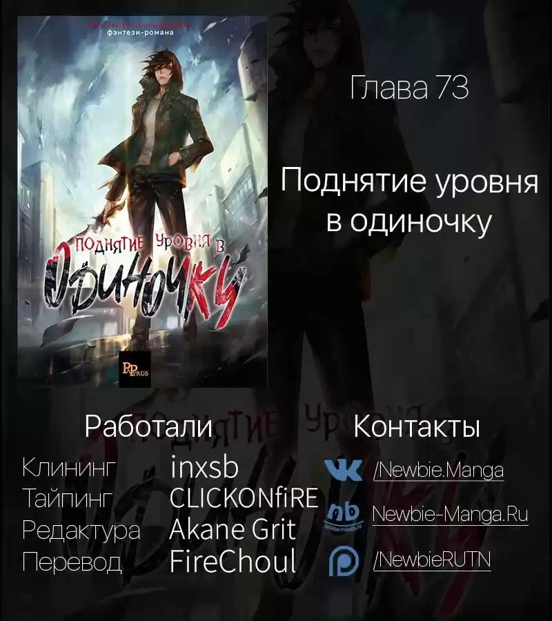 Read Поднятие уровня в одиночку Манга (Solo Leveling) Manga Online