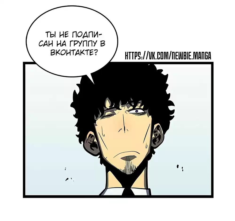 Read Поднятие уровня в одиночку Манга (Solo Leveling) Manga Online
