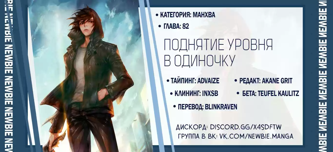 Read Поднятие уровня в одиночку Манга (Solo Leveling) Manga Online