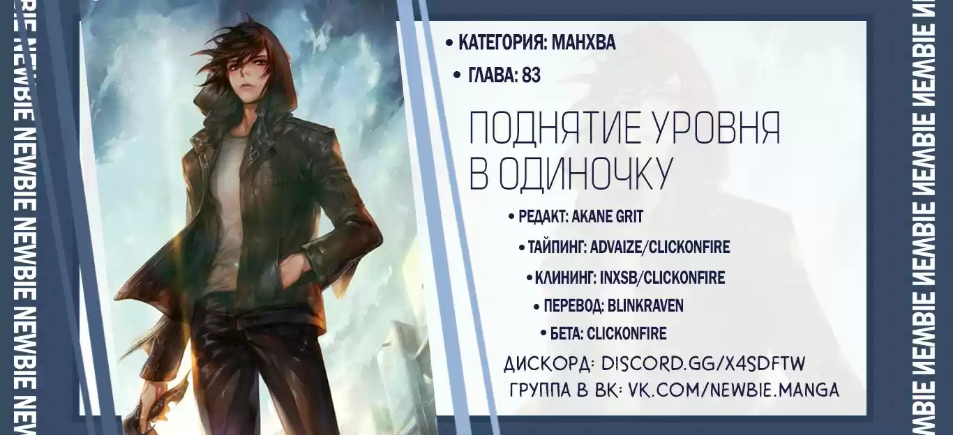 Read Поднятие уровня в одиночку Манга (Solo Leveling) Manga Online