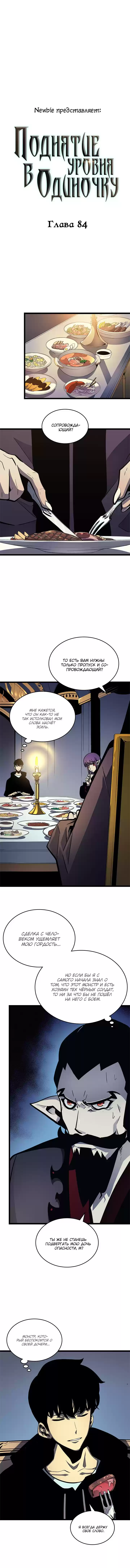 Read Поднятие уровня в одиночку Манга (Solo Leveling) Manga Online
