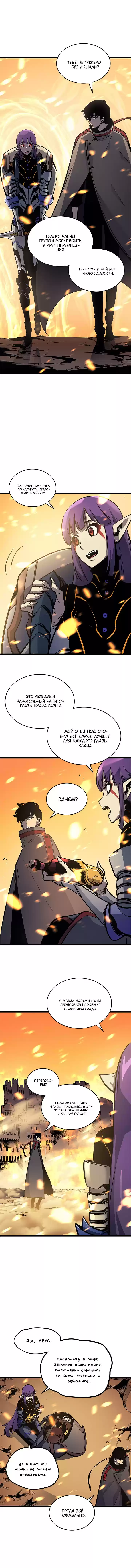 Read Поднятие уровня в одиночку Манга (Solo Leveling) Manga Online