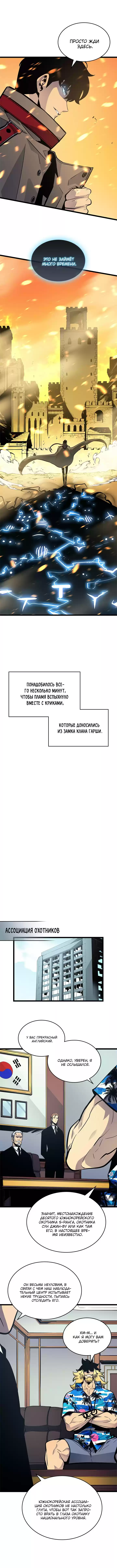 Read Поднятие уровня в одиночку Манга (Solo Leveling) Manga Online