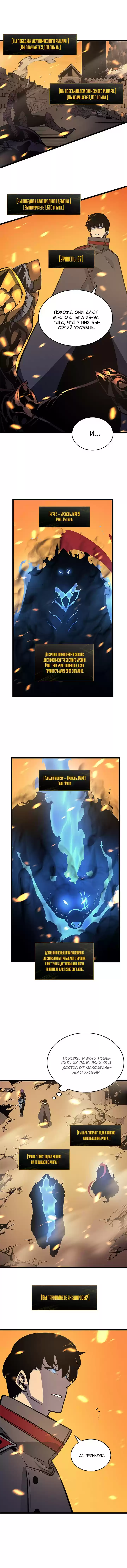 Read Поднятие уровня в одиночку Манга (Solo Leveling) Manga Online