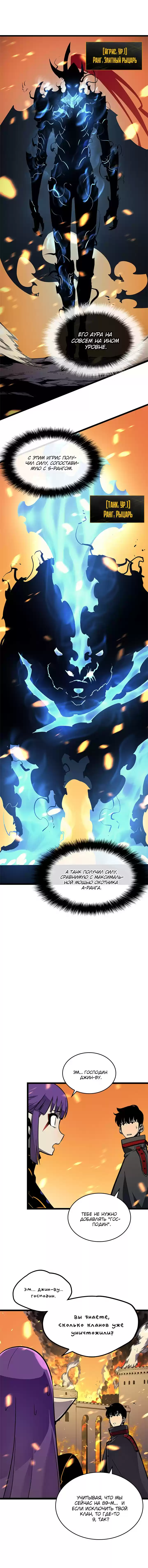 Read Поднятие уровня в одиночку Манга (Solo Leveling) Manga Online