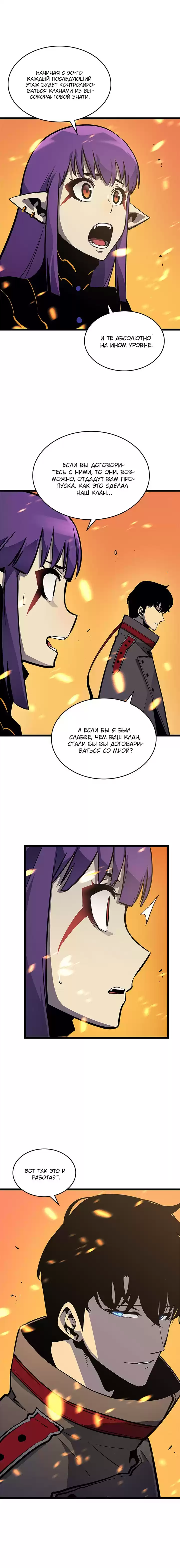 Read Поднятие уровня в одиночку Манга (Solo Leveling) Manga Online