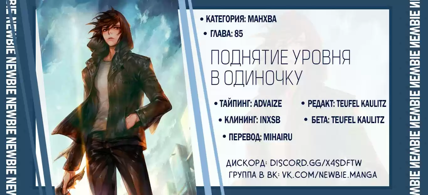 Read Поднятие уровня в одиночку Манга (Solo Leveling) Manga Online