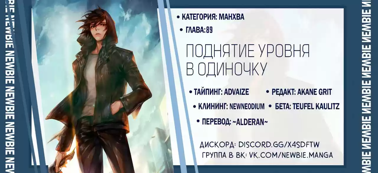 Read Поднятие уровня в одиночку Манга (Solo Leveling) Manga Online