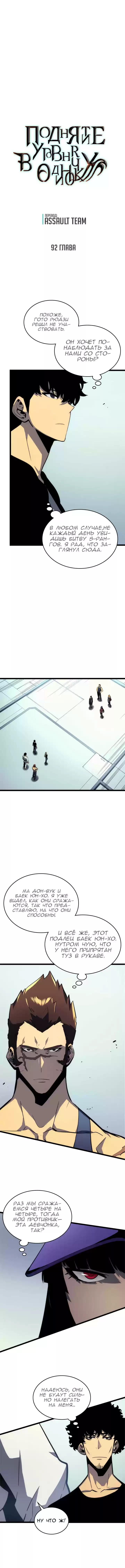 Read Поднятие уровня в одиночку Манга (Solo Leveling) Manga Online