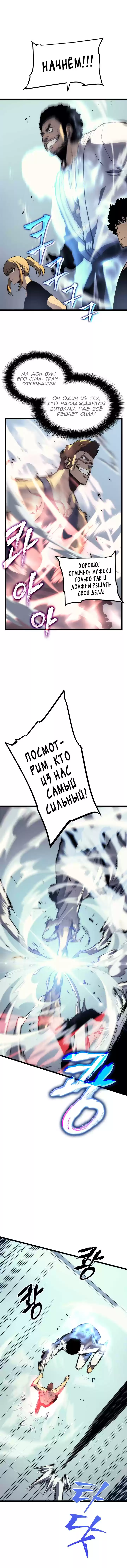 Read Поднятие уровня в одиночку Манга (Solo Leveling) Manga Online