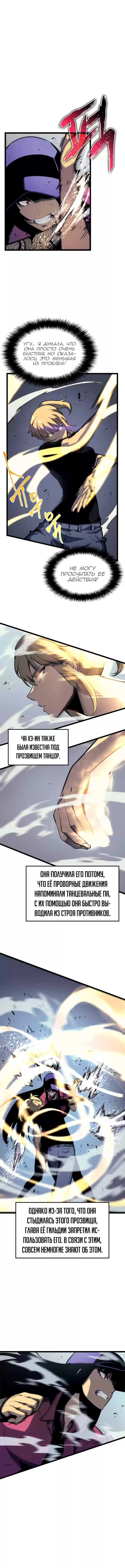 Read Поднятие уровня в одиночку Манга (Solo Leveling) Manga Online