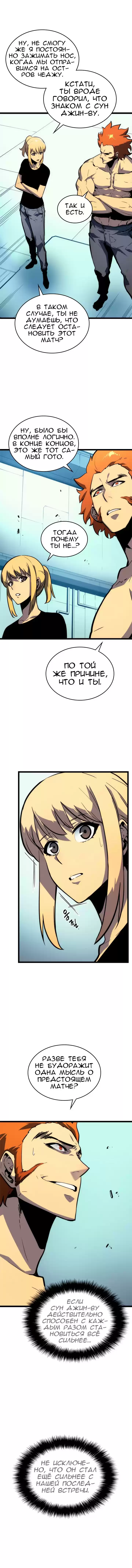Read Поднятие уровня в одиночку Манга (Solo Leveling) Manga Online