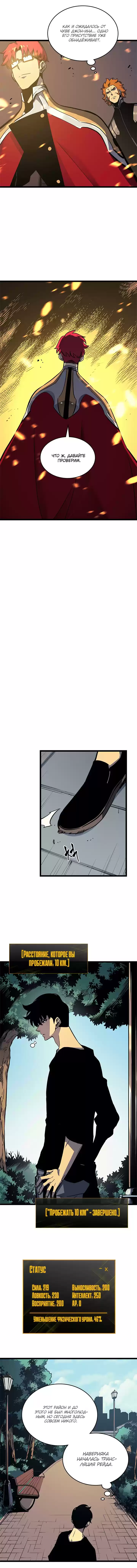 Read Поднятие уровня в одиночку Манга (Solo Leveling) Manga Online