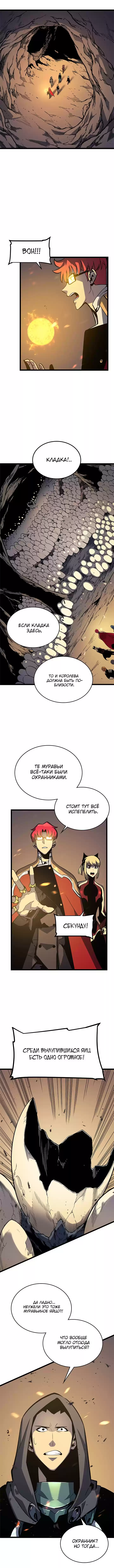 Read Поднятие уровня в одиночку Манга (Solo Leveling) Manga Online