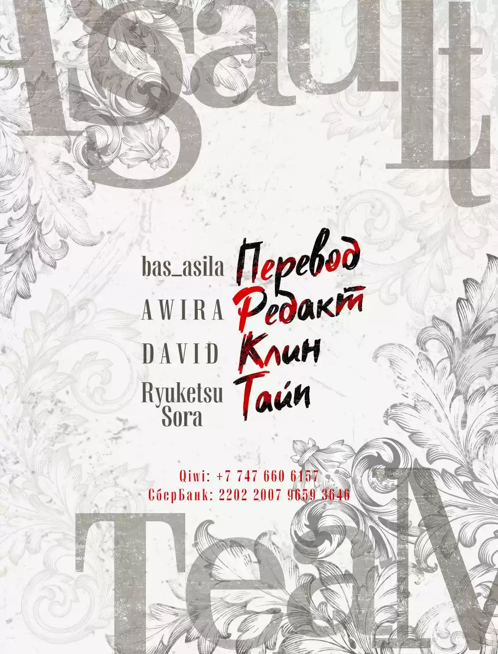 Read Поднятие уровня в одиночку Манга (Solo Leveling) Manga Online